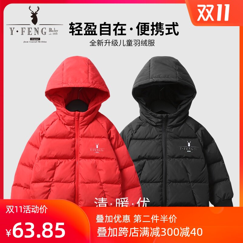 baby boy down jacket