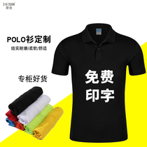 Polo shirt custom lapel short sleeve T-shirt overalls custom-made group clothing advertising cultural shirts printed logo embroidery