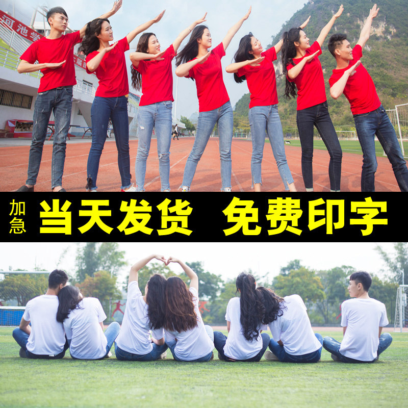 Custom t-shirt printing logo custom culture shirt workwear classmate party cotton clothes class clothes short sleeve printed words