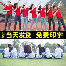 Custom T-shirt printing logo custom cultural shirt work clothes classmate party cotton clothes advertising shirt class wear short sleeves