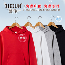 Autumn and winter Cotton Group classmates reunion class clothes custom logo plus velvet jacket hoodie overalls printing