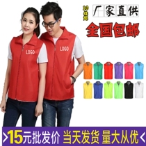Volunteer vest custom volunteer activities to promote public service advertising vest custom supermarket overalls printed LOGO