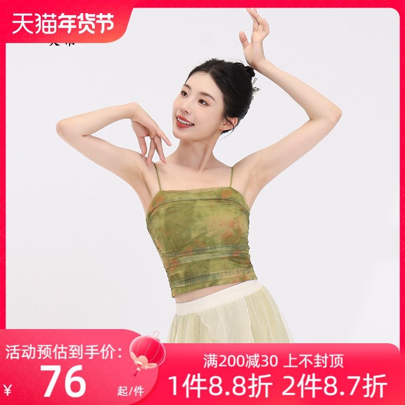 Phu and Palau Classical dance practice The country's wind printing bottom inner lap with a small harness vest female dance outfit blouses-Taobao