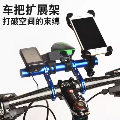 Bicycle extension bracket Mountain bike extension bracket Motorcycle extension light frame Handlebar extension rack Bicycle accessories