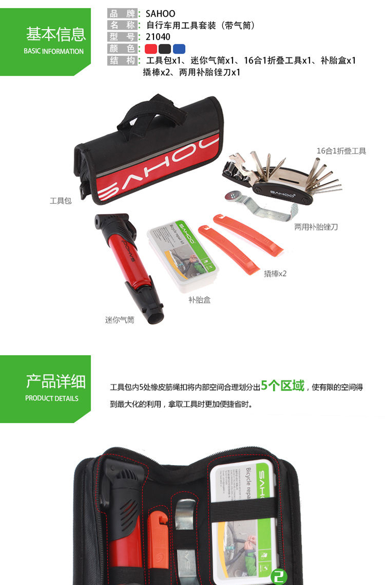 Outils pour vélo SAHOO - Ref 2280202 Image 9