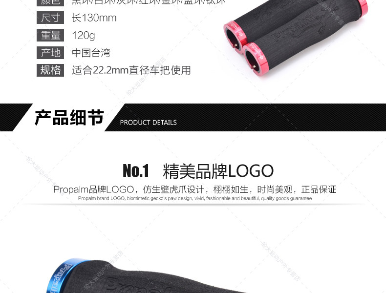 Poignées de vélo PROPALM - Ref 2341276 Image 9