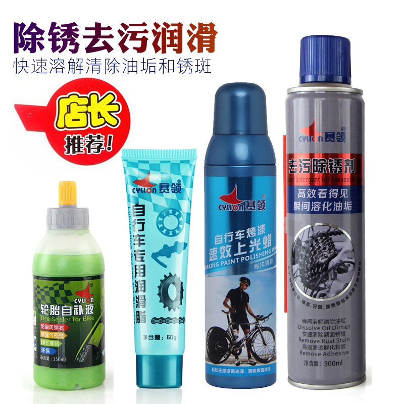 Race Collar Bike Decontamination Remover Rust Remover Chain Washing Large Fluted Disc Front Fork Lube Mountaineering Car Lacquered Surface Cleaning Equipment