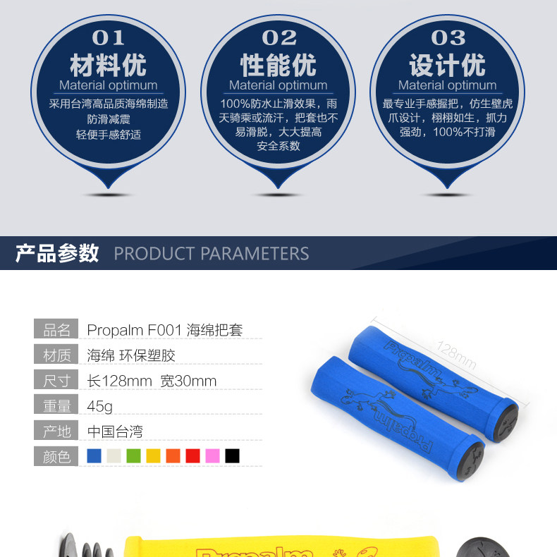 Poignées de vélo PROPALM - Ref 2352103 Image 8