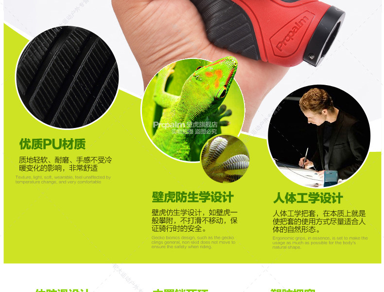 Poignées de vélo PROPALM - Ref 2341937 Image 11