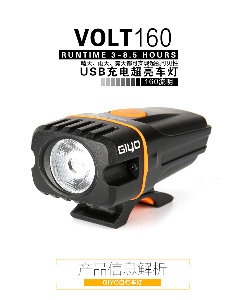 Lumière vélo GIYO - phare - Ref 2400870 Image 9