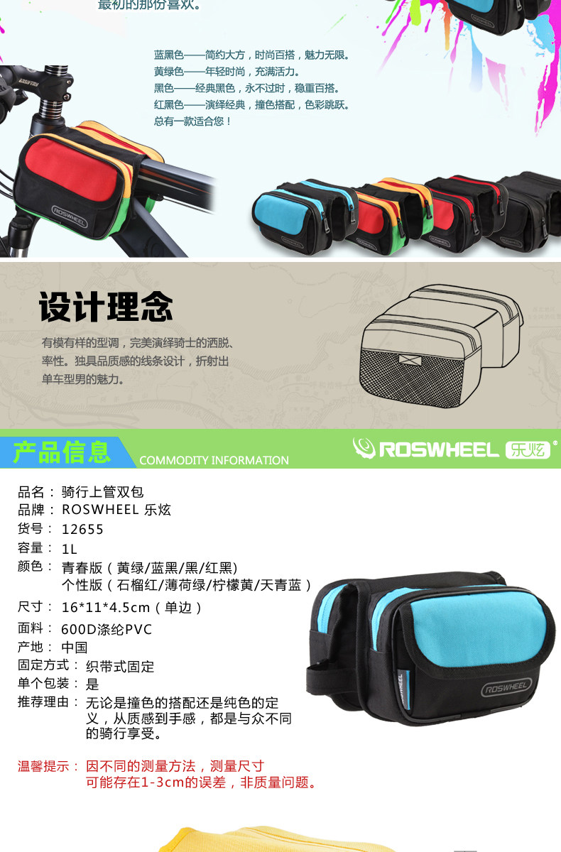 Sacoche pour vélo mixte ROSWHEEL - Ref 2221138 Image 10