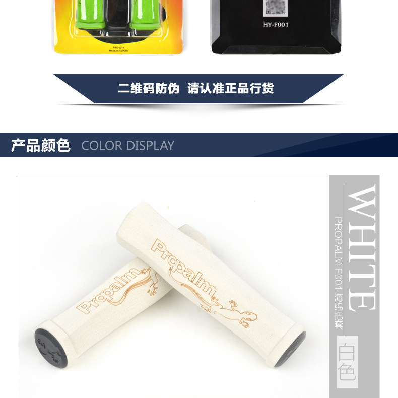 Poignées de vélo PROPALM - Ref 2352103 Image 15