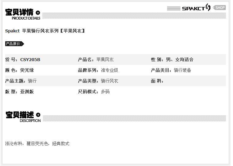 Vêtement cyclisme mixte SPAKCT - Ref 2231281 Image 7