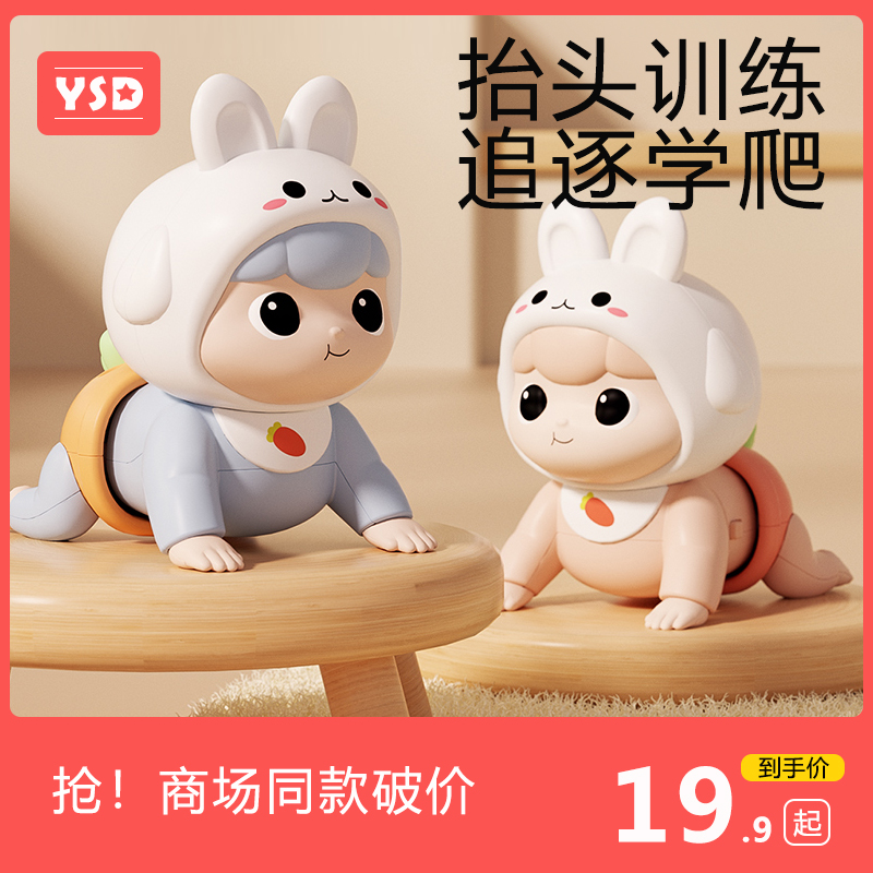 Baby crawl guided toy groveling groveling climbing Reptiles Baby Electric Climbing Music Doll Aids Will Climb-Taobao