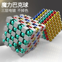 Buck ball 1000 stars Buck magnetic ball magic ball genuine mark eight gram ball cheap puzzle magnet toy