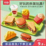 Детская семейная реалистичная игрушка, комплект для детского сада, хлеб, кола