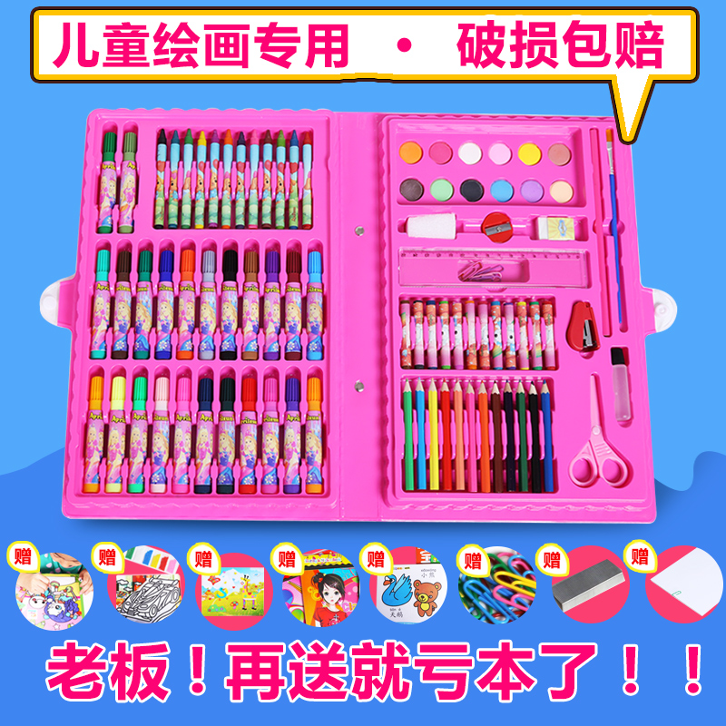 Children's drawing tool set Kindergarten school girl watercolor pen Graffiti painting art school supplies gift box