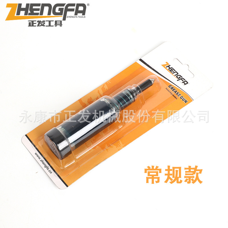 Zhengfa Professional Quality--Chainsaw Guide Bar Grease Gun Grease Gun