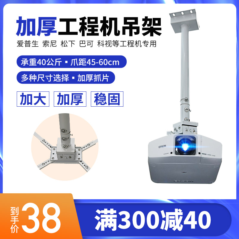 Love Pushsen Miniconic Panasonic wall Mount Universal Aluminum Alloy Projector Rack Multifunction Projector Holder Hanger Telescopic Projector Hanger home suspension Suspended Ceiling Projector Bracket Hanger
