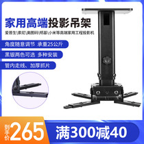 Projector hanger wall-mounted ceiling ceiling Universal Universal pylon Epson BenQ Panasonic NC Ricoh Allowe projector hoisting boom bracket telescopic household short focus