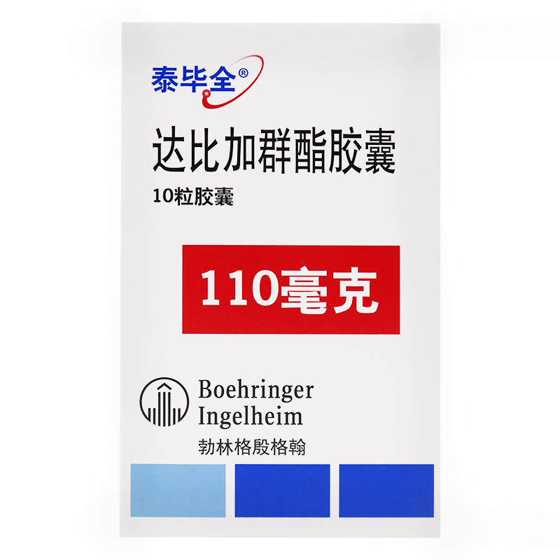Taibi Whole Da Biga Group Ester Capsules 110mg * 10 granulate for prevention of adult non-valvular atrial fibrillation patients Pawn and body circulating embolism to treat acute deep vein thrombosis