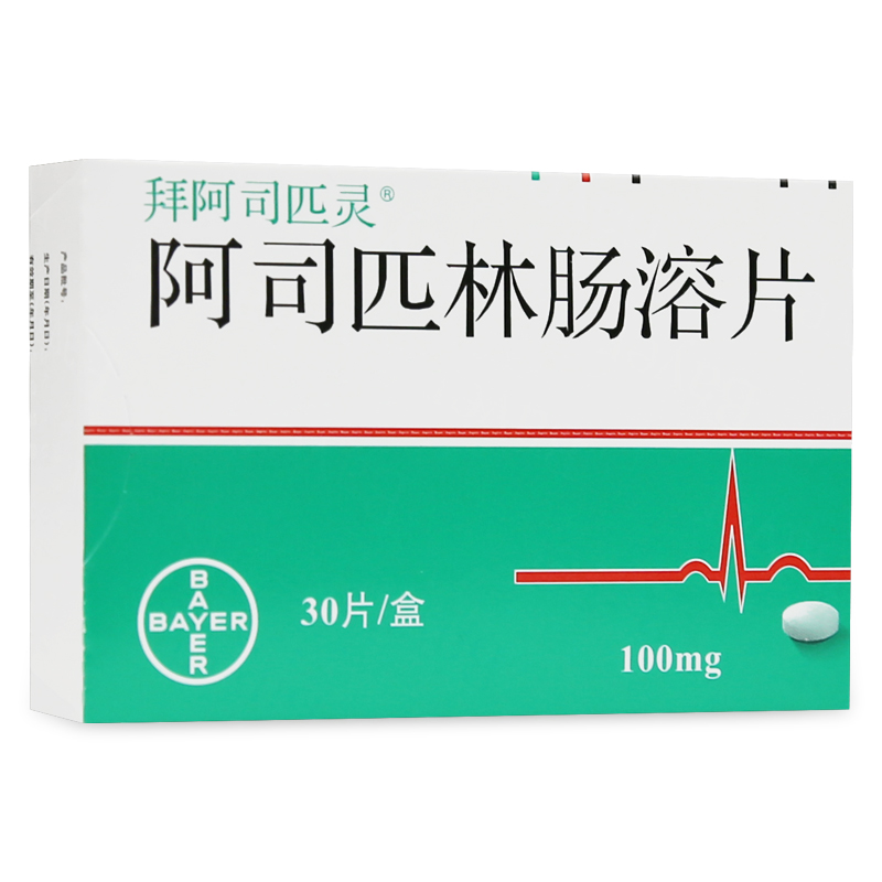 Baia Pilates Aspirin Aspirin Ileum 100mg * 30 Sheet Boxes Inhibit Platelet Aggregation Prevention Deep Vein Thrombosis Pharmacy Flagship Store Baia Aspirin