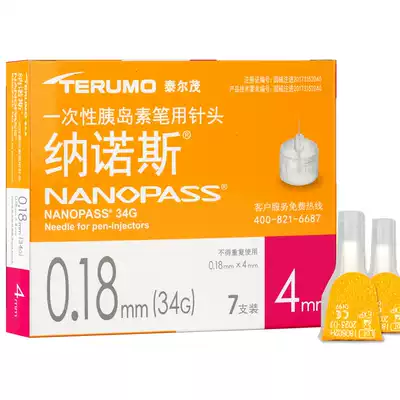 Imported from Japan Termao insulin injection pen needle 34G 0 18mm*4mm*7 pcs 