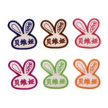 幼儿园宝宝姓名刺绣贴布可水洗定制