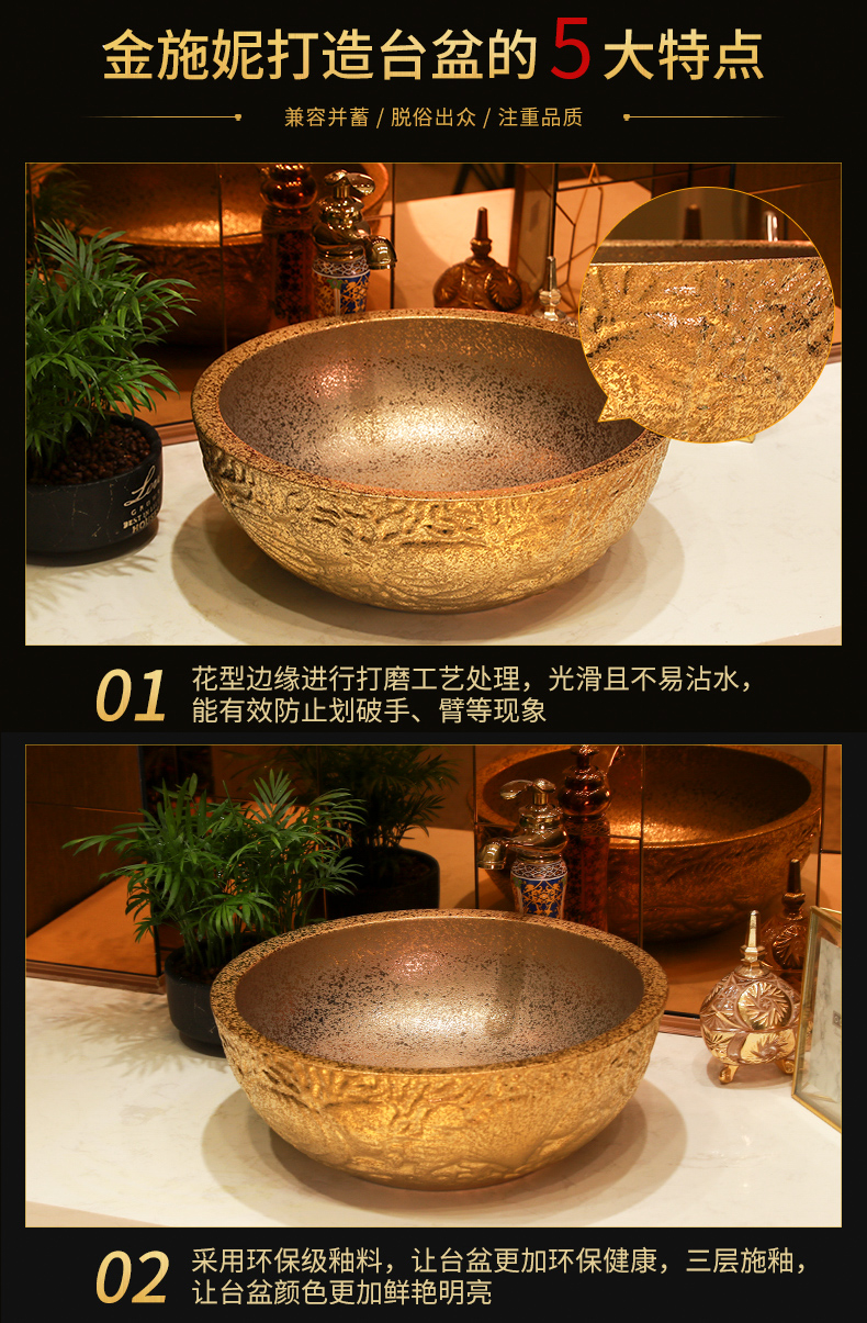 Gold cellnique stage basin circular jingdezhen ceramic toilet lavatory sink carved golden I and contracted