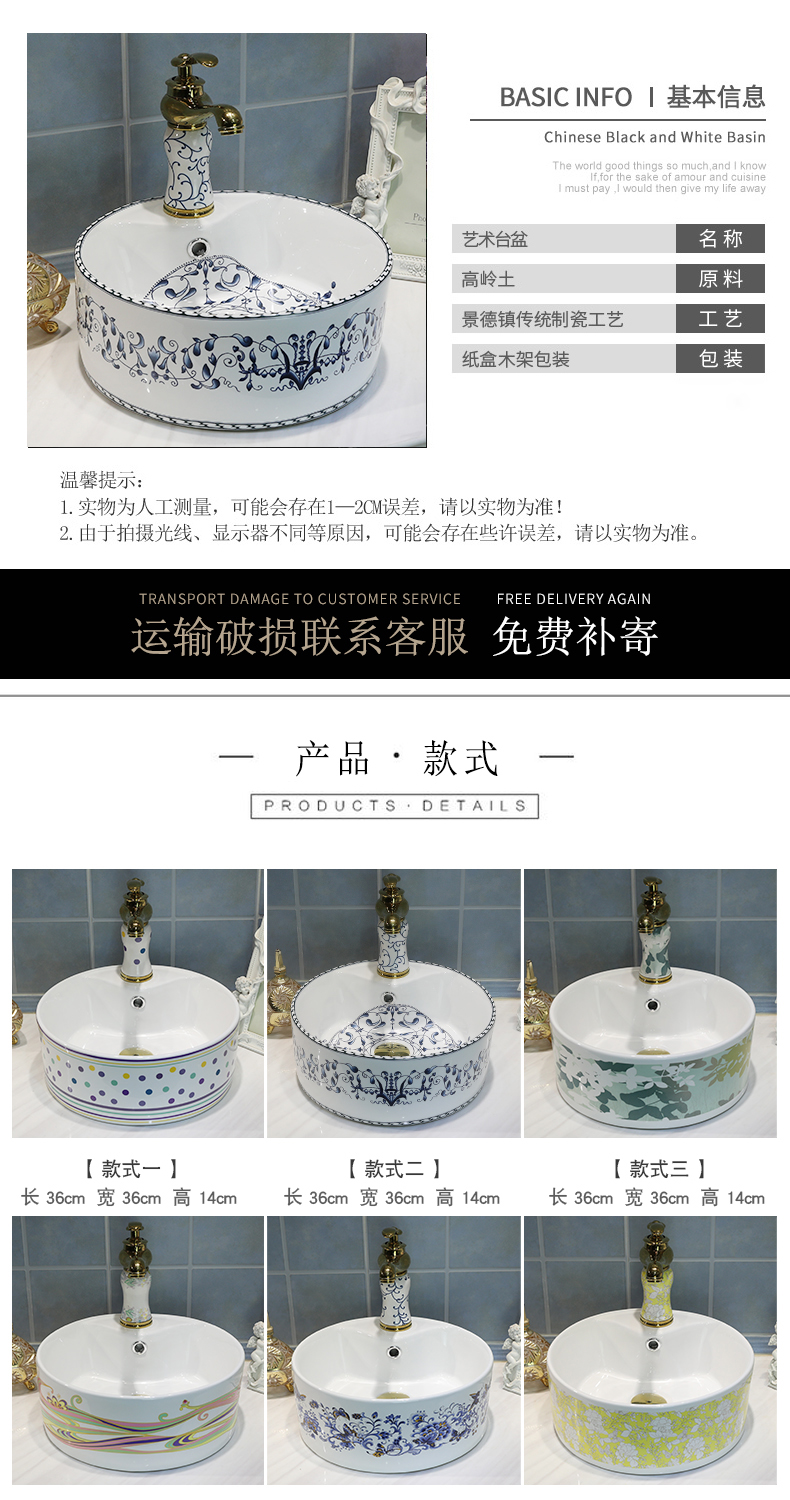 Chinese jingdezhen ceramics stage basin sink home round art basin bathroom sinks European - style trumpet