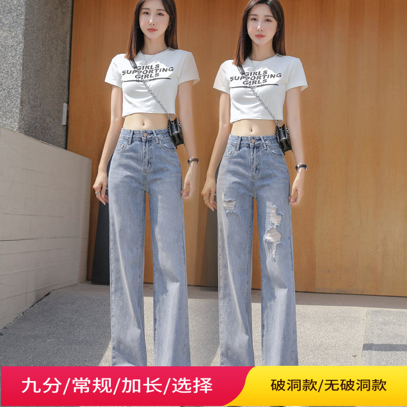 破洞牛仔裤女高腰显瘦2021年夏季新款宽松直筒垂感复古阔腿裤薄款详情2