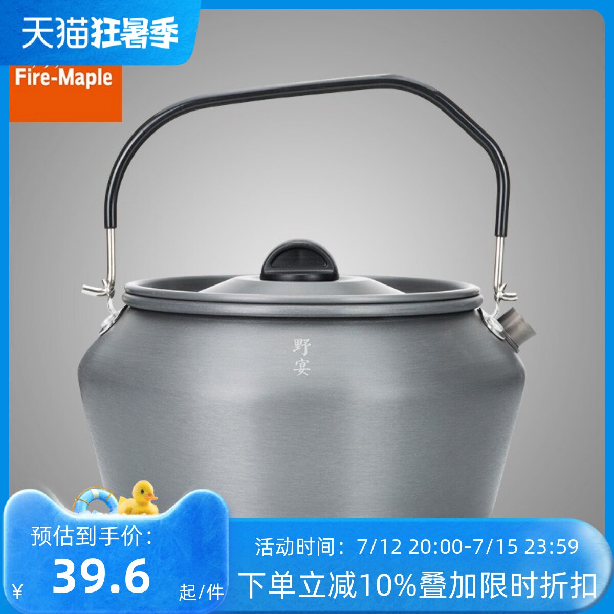 Fire Maple Picnic Large Teapot Outdoor Portable Kettle Outdoor Stainless Steel Kettle Teapot Qingtian Split Furnace