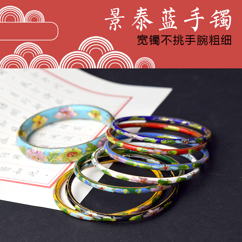 Chinese style Beijing characteristic handicrafts make cloisonne bracelet filigree enamel Foreign affairs abroad to send foreign gifts