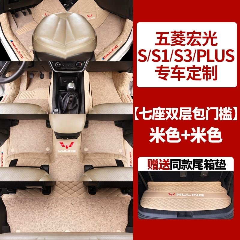 Chuyên dùng cho thảm lót sàn Wuling Hongguang s/S1/S3/miniev/plus mới Xe 7 chỗ bao quanh toàn bộ xe mẫu cũ 7 chỗ thảm cao su rối ô tô 