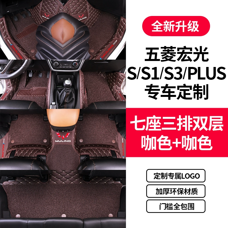 Chuyên dùng cho thảm lót sàn Wuling Hongguang s/S1/S3/miniev/plus mới Xe 7 chỗ bao quanh toàn bộ xe mẫu cũ 7 chỗ thảm cao su rối ô tô 
