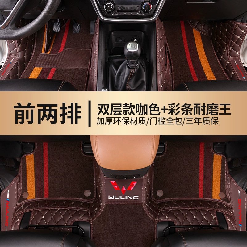 Chuyên dùng cho thảm lót sàn Wuling Hongguang s/S1/S3/miniev/plus mới Xe 7 chỗ bao quanh toàn bộ xe mẫu cũ 7 chỗ thảm cao su rối ô tô 