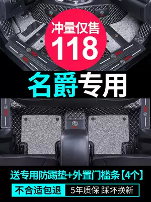 2021 model MG 6, six mg5, five mg3 zs hs Ruiteng gs pilot Ruixing special fully enclosed car floor mats