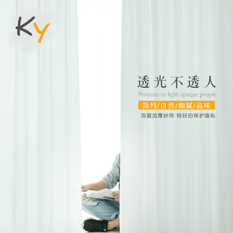 Kofeu Customized semi - shade curtain is not transparent and simple modern Nordic hazy thick window curtain