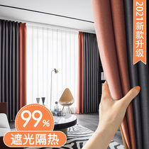 Full blackout curtain fabric 2021 new bedroom thick insulation Nordic simple modern bay window sunscreen shade cloth