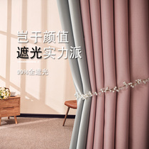 New full sunscreen shade curtain finished light luxury Princess Nordic simple insulation shade curtain cloth bedroom