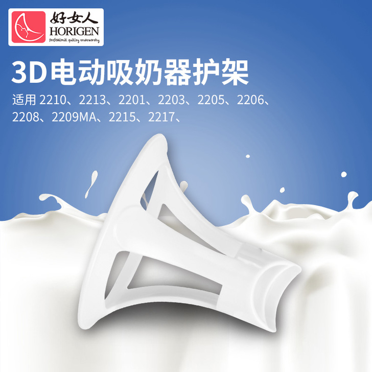 Good woman original accessories of the decorative and elegant elegant and Yahui Electric dairy absorber with a shelf