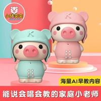 Умный робот, игрушка для голосового общения, музыкальная машина раннего образования