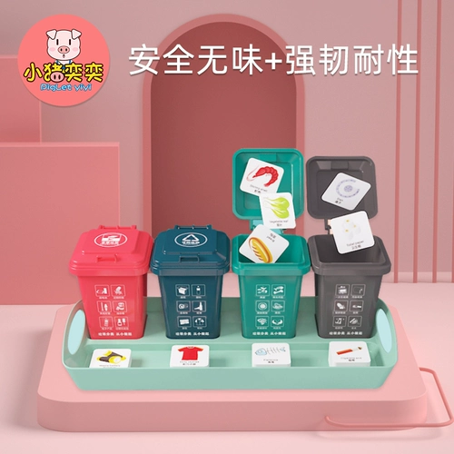 TikTok, детская фигурка, настольные карточки, семейное мусорное ведро подходит для мужчин и женщин, раннее развитие, сортировка