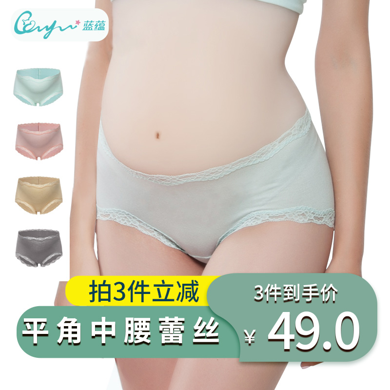 Blue Yun maternity underwear Modal mid-waist abdomen incognito thin shorts Late pregnancy large size underwear briefs