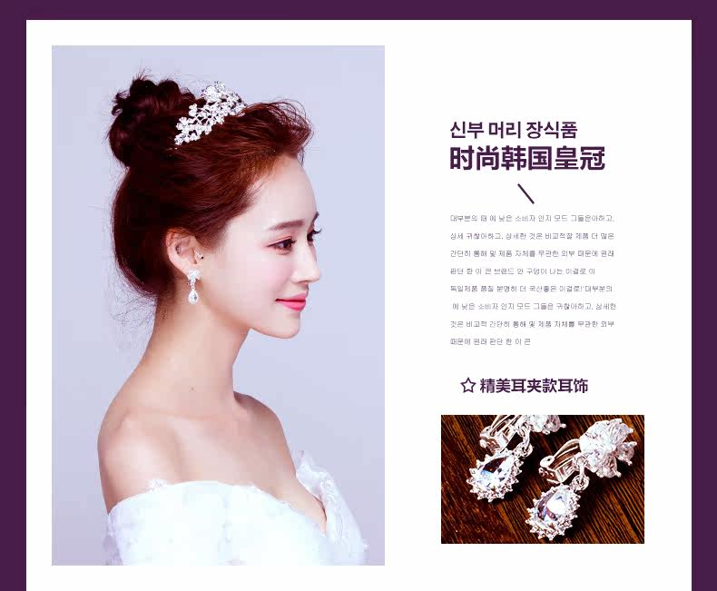 Accessoire cheveux CCTM en Diamant Crystal - Ref 1199854 Image 14