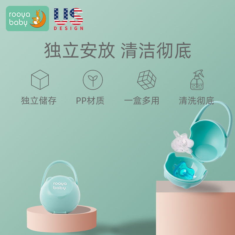 Rooyababy Baby Pacifier Box Portable Out Dust-Proof Hygiene Newborn Baby Pacifier Storage Box