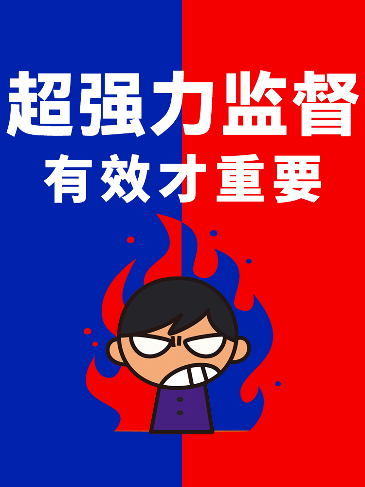超強力監督學習人工計劃督促考研起牀雅思提醒自律減肥拖延症服務