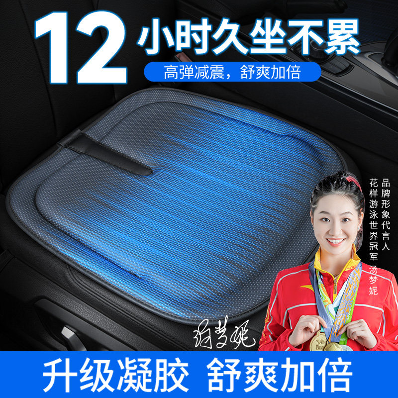 Automotive cushion monolithic summer cushion red seat mat four seasons of general-purpose van owner driving gel-car seat