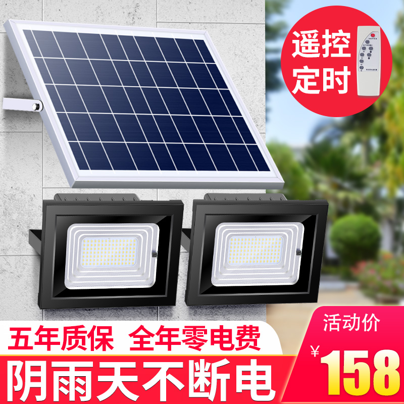 Solar lights one to two outdoor garden lights Indoor household ultra-bright new rural engineering lighting waterproof street lights