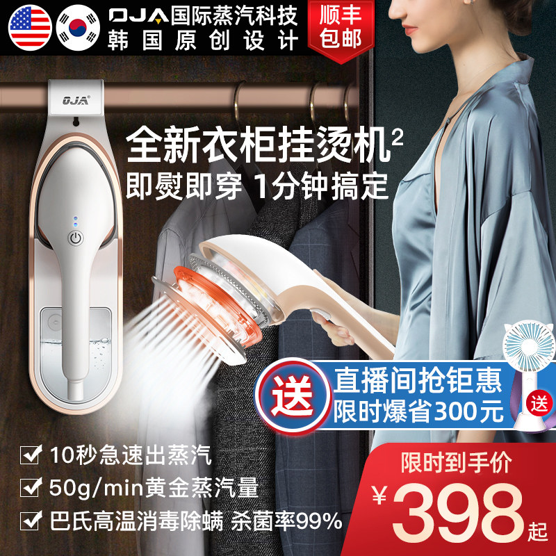 American OJA hand-held hanging iron household iron pressurized steam ironing machine Portable small ironing artifact